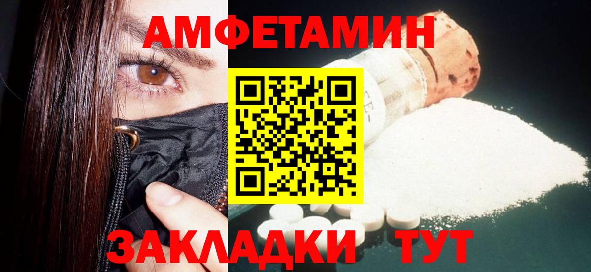 Amphetamine Розовый Кировск