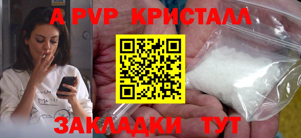 А ПВП СК  Вход с VPN  A PVP  Кировск  Alpha PVP Соль 