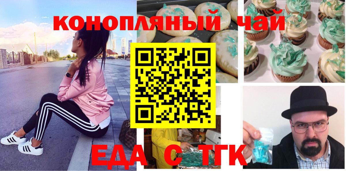 Cannafood конопля  Вход с VPN  Кировск 