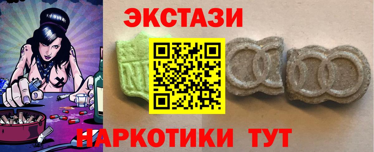 Кировск  ЭКСТАЗИ 99%  Экстази  ЭКСТАЗИ VHQ  Вход с VPN 