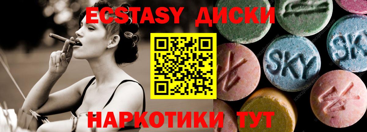 ЭКСТАЗИ таблы Кировск