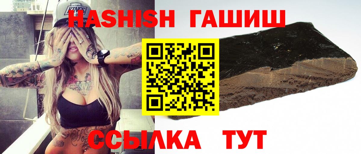 Гашиш hashish Кировск