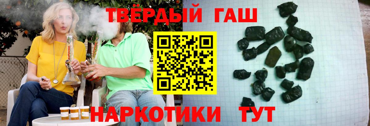Гашиш Ice-O-Lator  ГАШ  Вход с VPN  Кировск  ГАШИШ Premium 