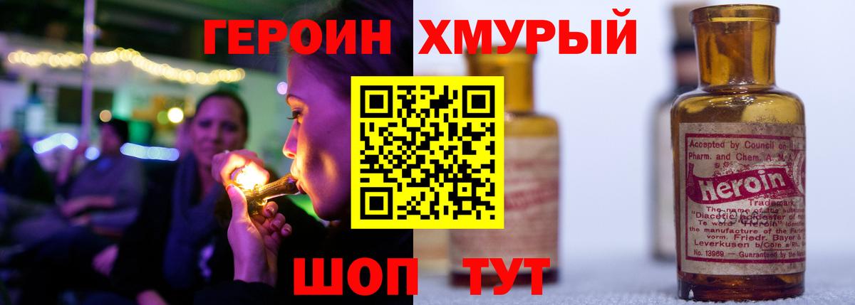 Героин Афган  Вход с VPN  Кировск 