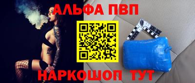 альфа пвп Ачхой-Мартан