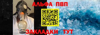 альфа пвп Ачхой-Мартан