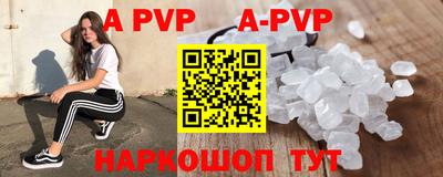 альфа пвп Ачхой-Мартан