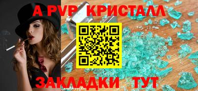 альфа пвп Ачхой-Мартан