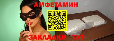 амф Бердск