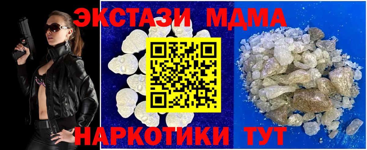 Кировск  МДМА молли  Вход с VPN  MDMA молли 