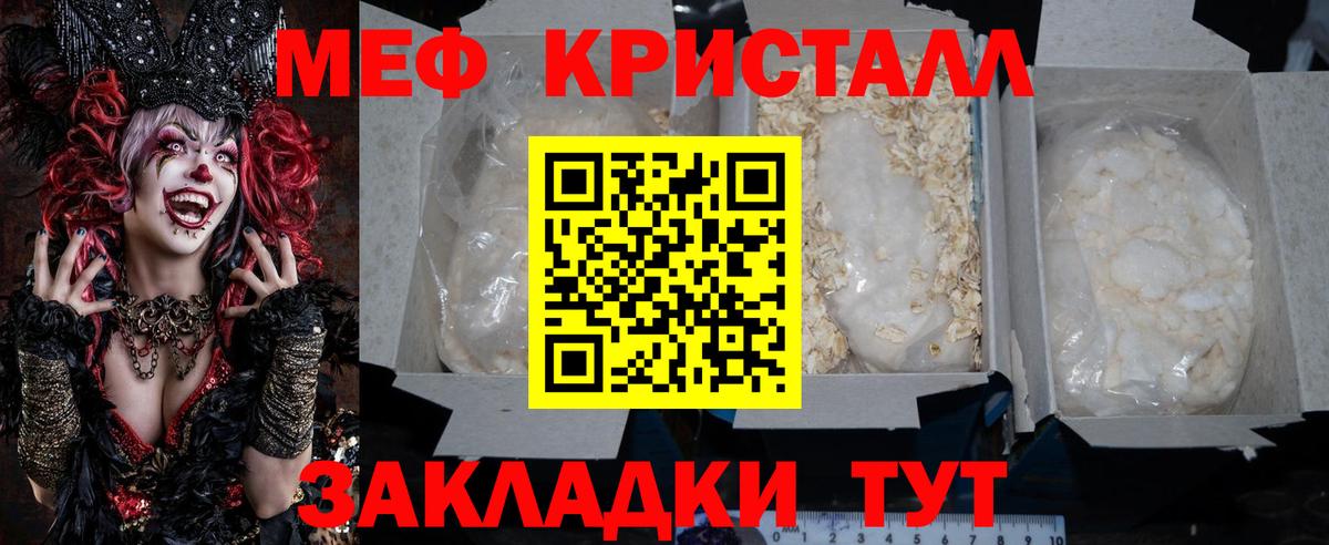 МЯУ-МЯУ mephedrone  МЯУ-МЯУ mephedrone  Кировск  МЕФ  где найти   Вход с VPN 
