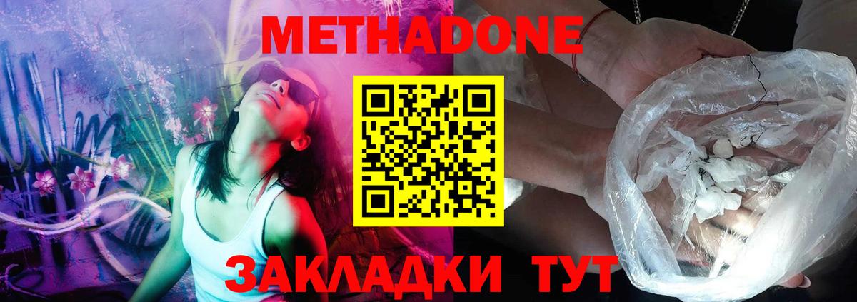 Кировск  Метадон methadone  Вход с VPN  Метадон methadone 