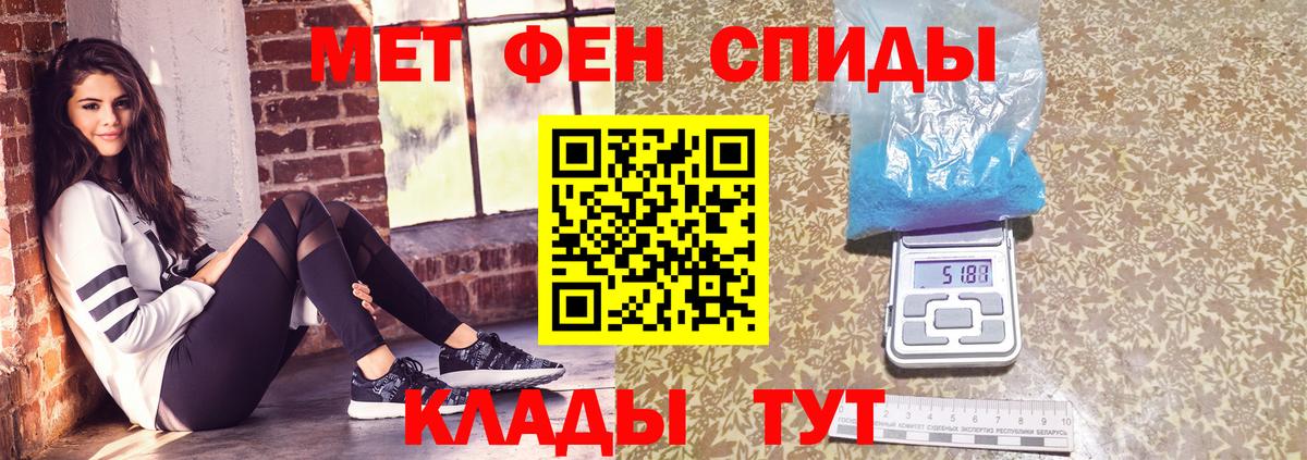 Метамфетамин пудра Кировск