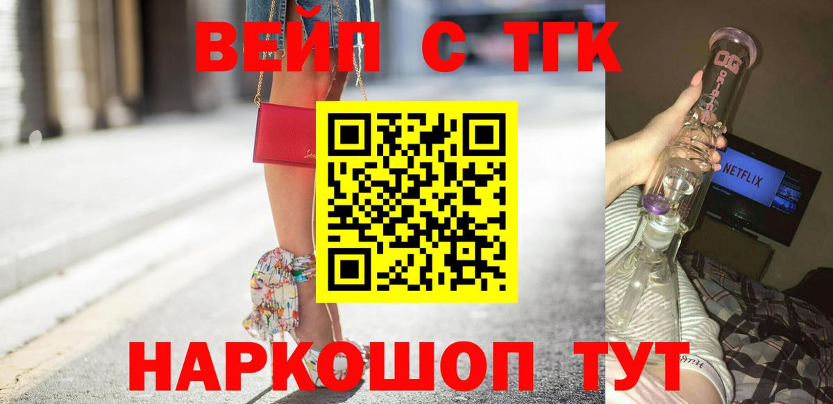 ТГК гашишное масло Кировск