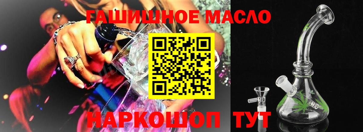Кировск  Дистиллят ТГК Wax  ТГК вейп  mega зеркало  Вход с VPN 